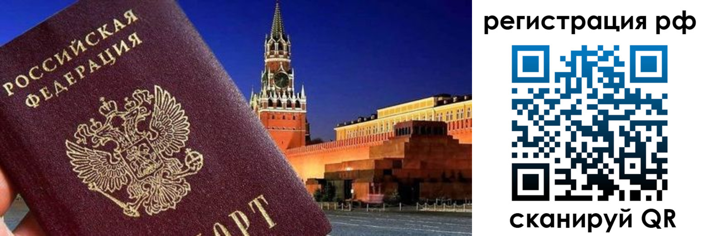 временная регистрация для школы в Батайске