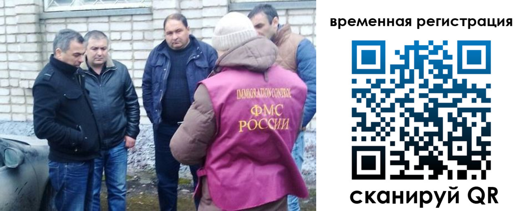 прописка в Батайске