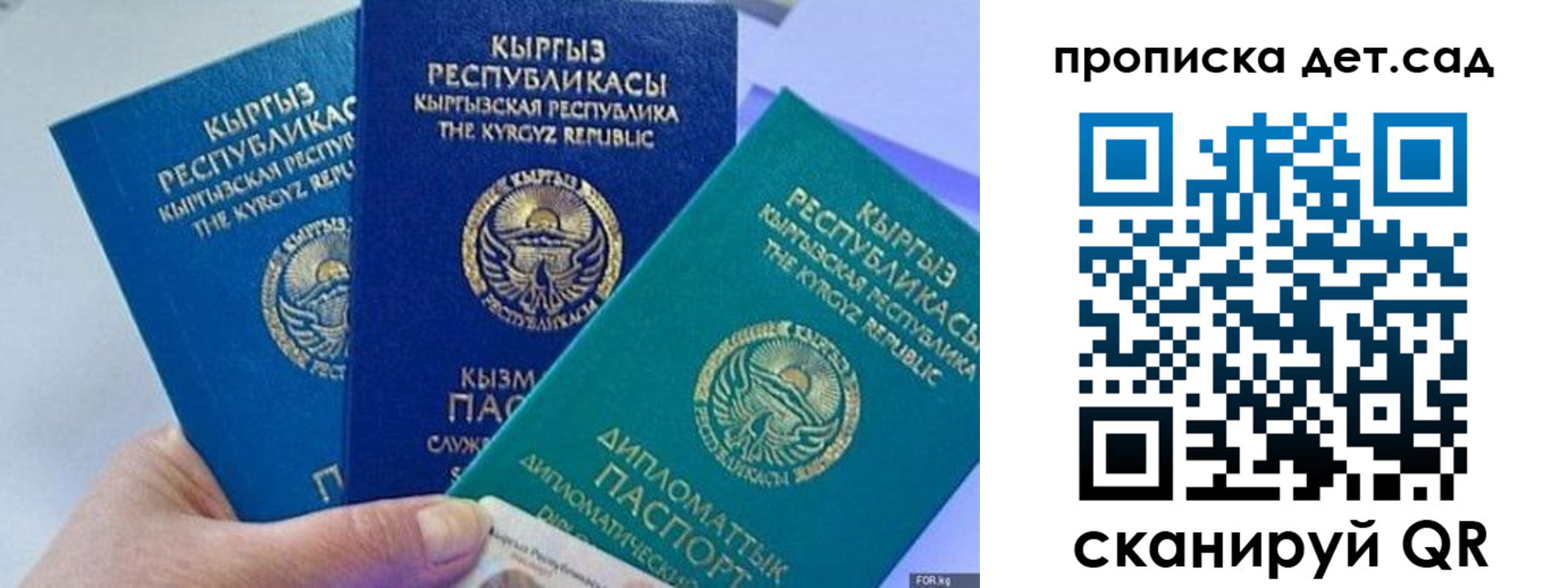 где прописаться в Батайске