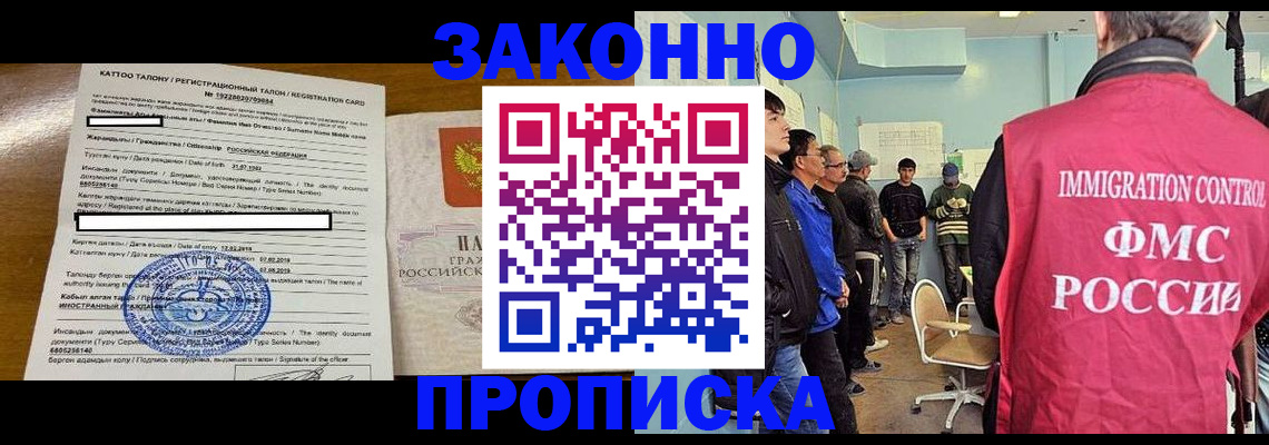 прописка для школы в Батайске