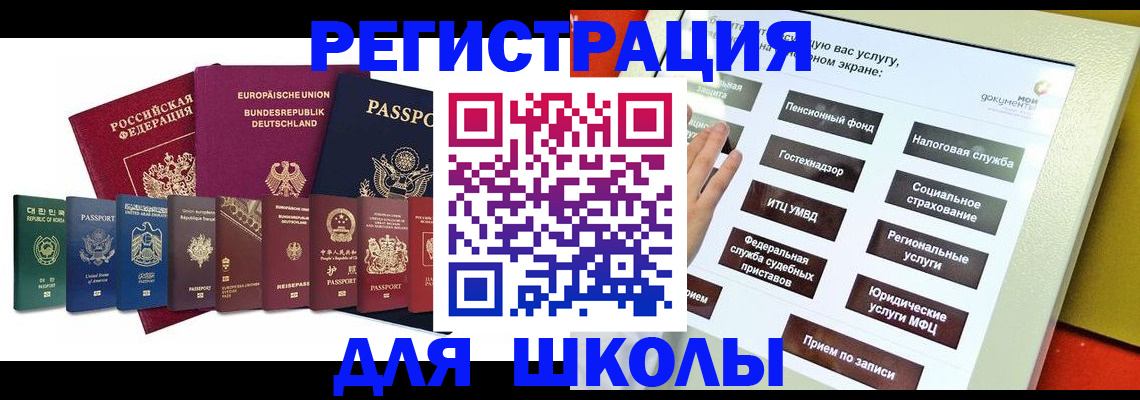 прописка штамп в Батайске